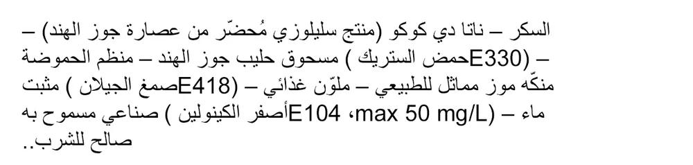 متن عربی به‌هم‌ریخته در فتوشاپ